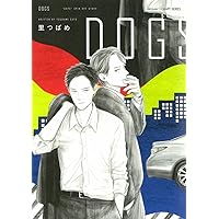 GAPS 俺を好きなら跪け 俺を好きなど嗤わせる 孤独な猫は夜明けに眠る 俺が好きなら跪け (H&C Comics CRAFTシリーズ) | 里 つばめ |本